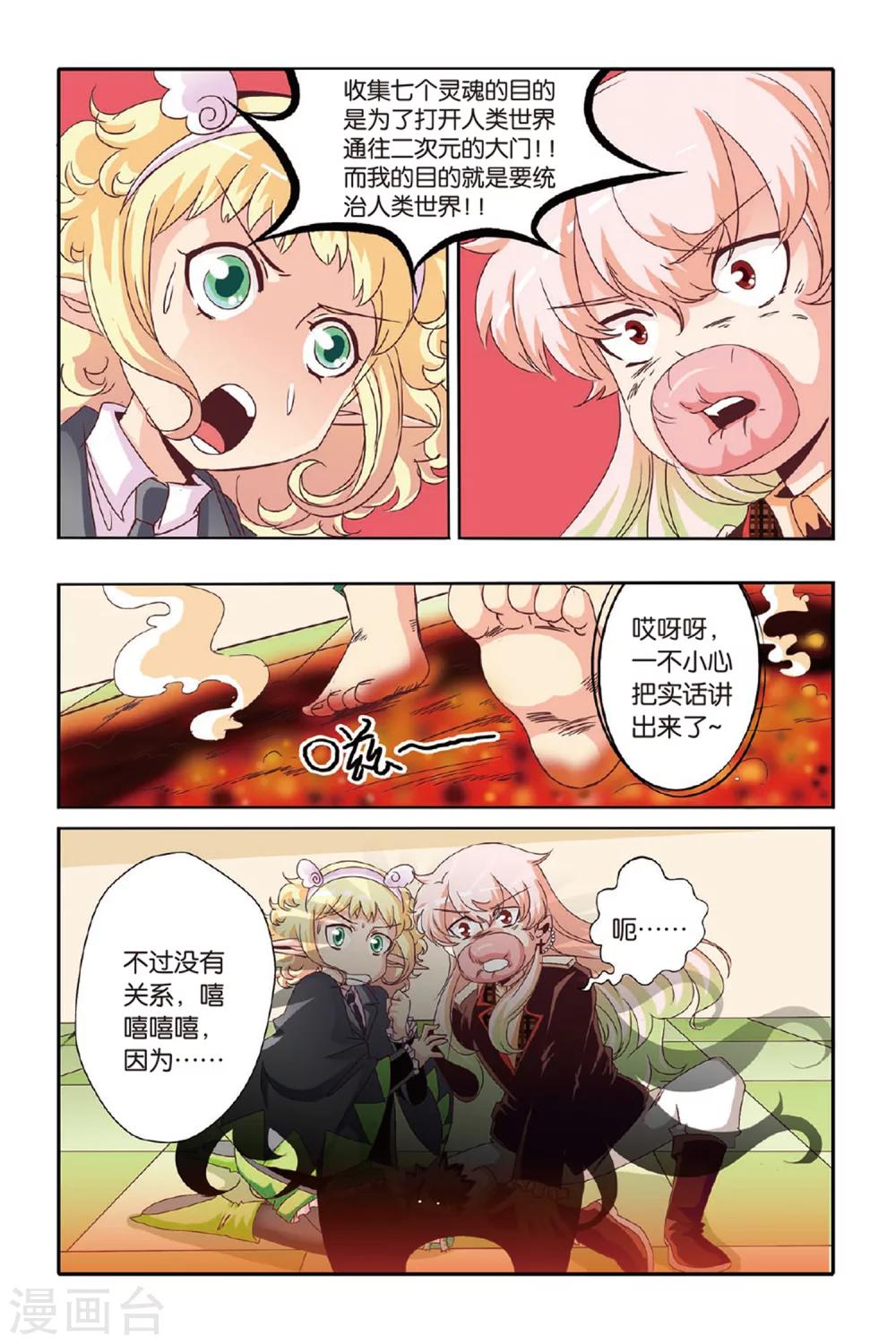 七灵草护肤预约方式漫画,第10话2图