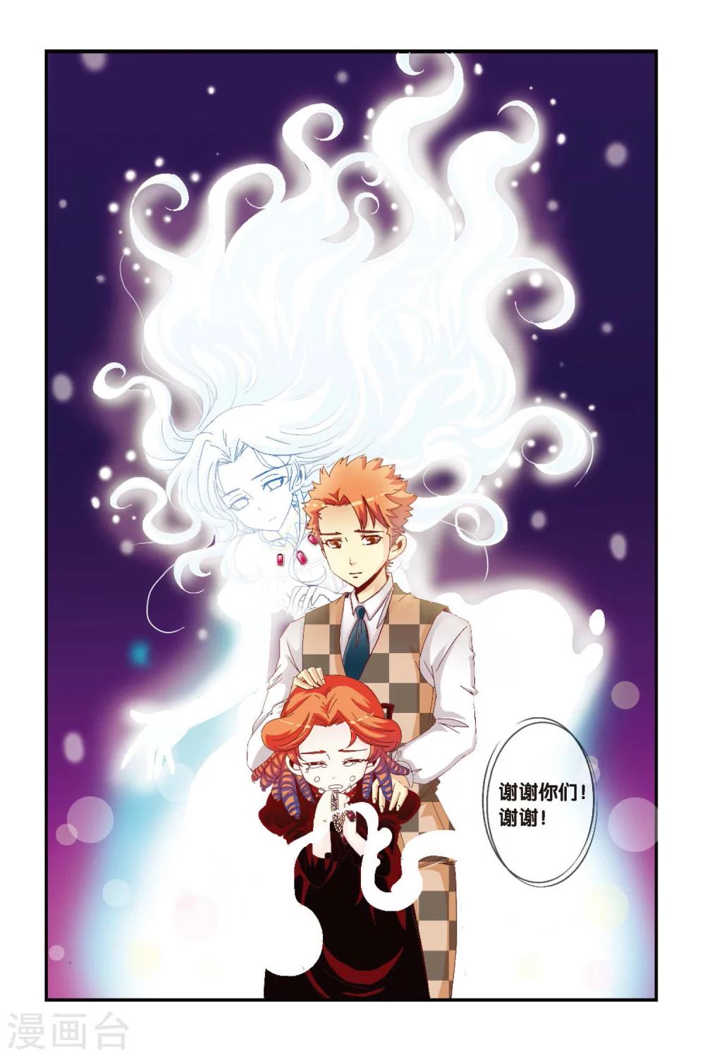 七灵草护肤预约方式漫画,第15话 救命的基本常识1图