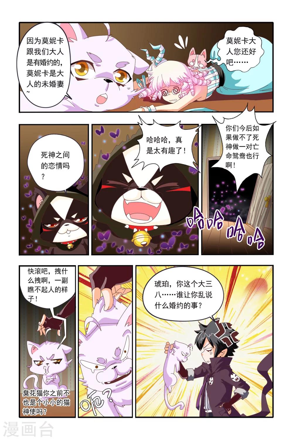 七灵魂漫画,第18话1图