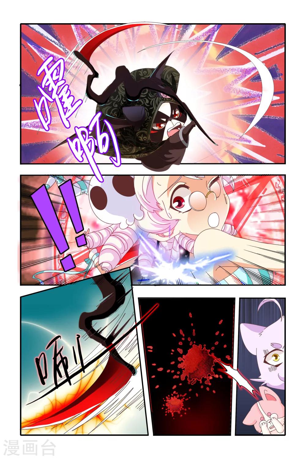 七灵魂漫画,第18话2图