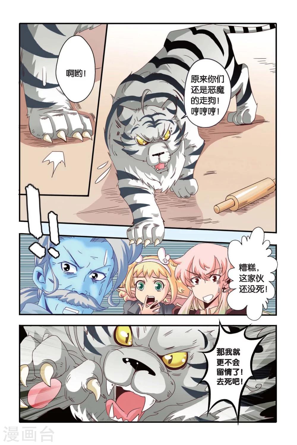 七灵草护肤预约方式漫画,第07话1图