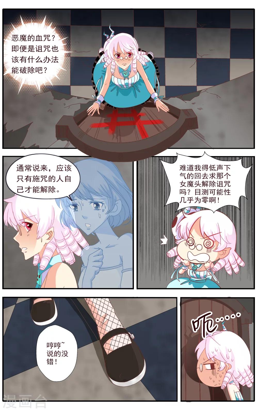 七灵草护肤预约方式漫画,第37话1图