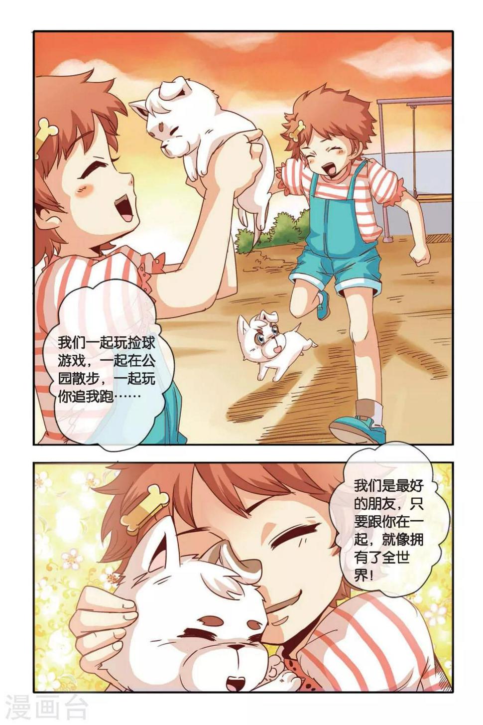 七灵草护肤预约方式漫画,第05话2图