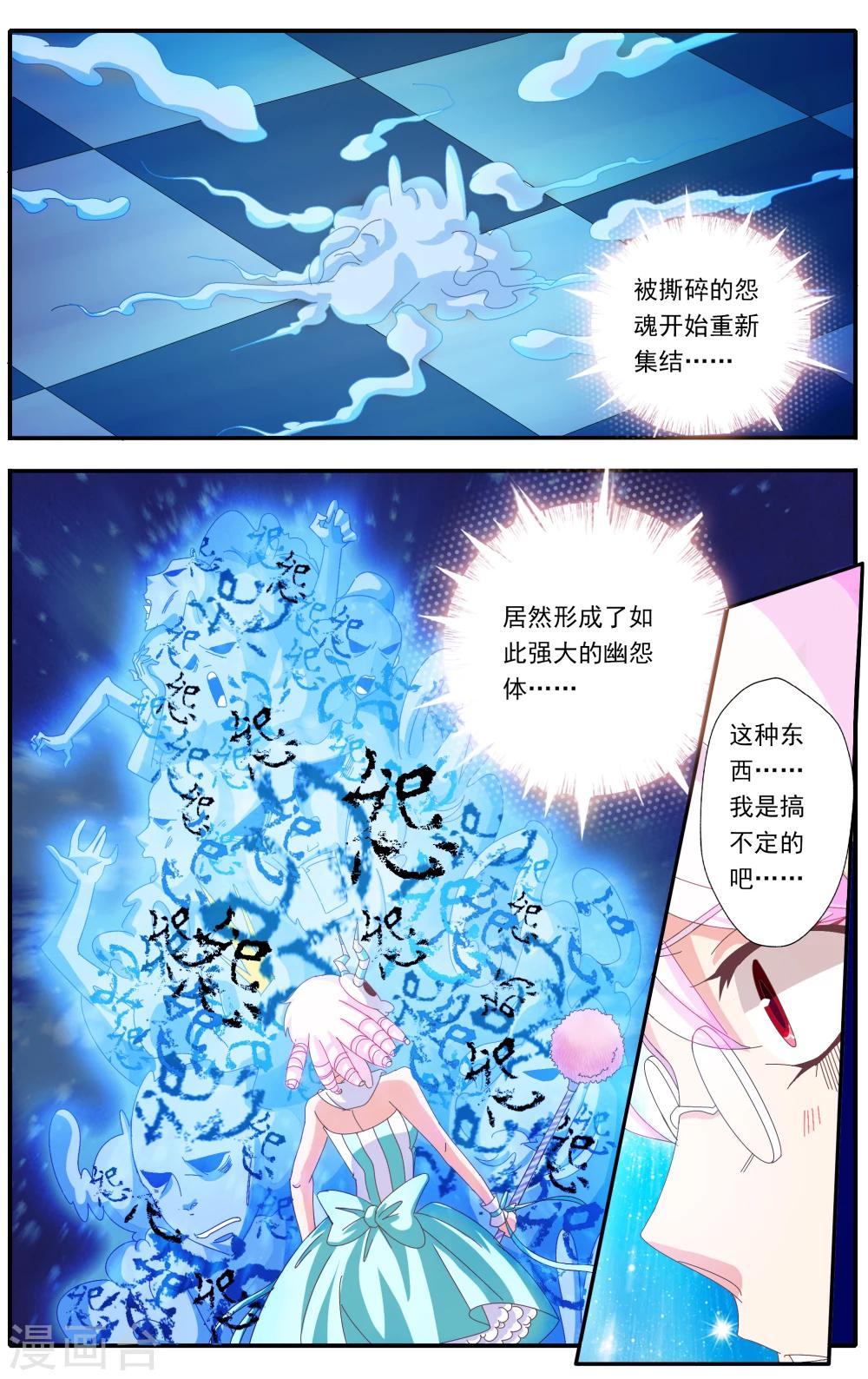 七灵草护肤预约方式漫画,第31话1图