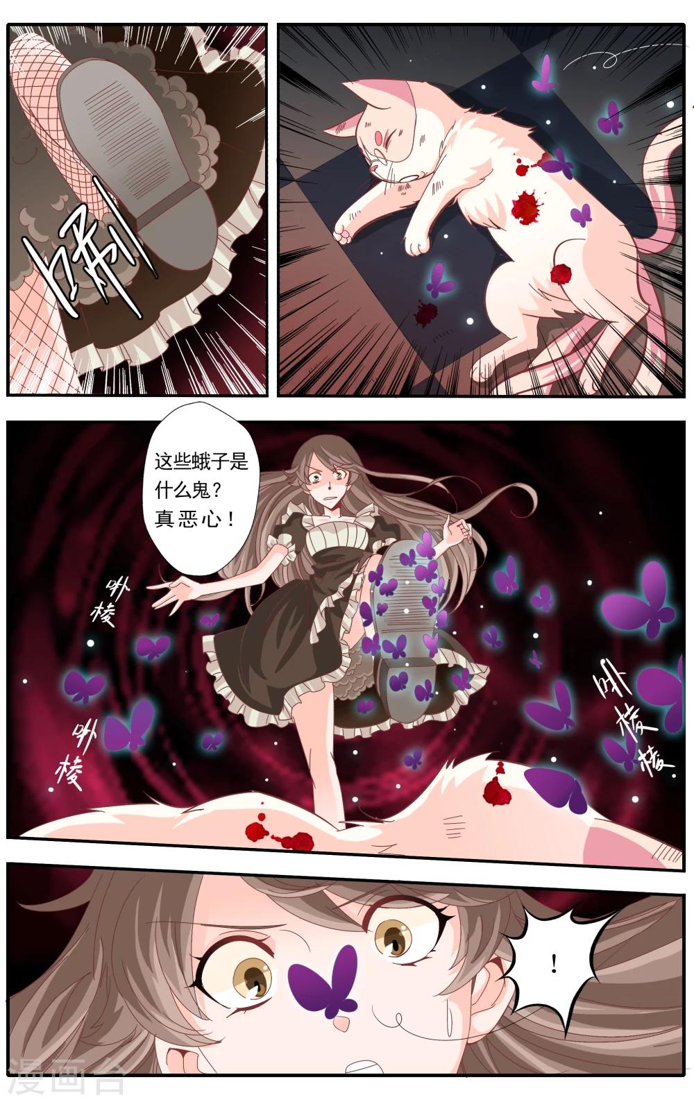 七灵魂漫画,第36话2图