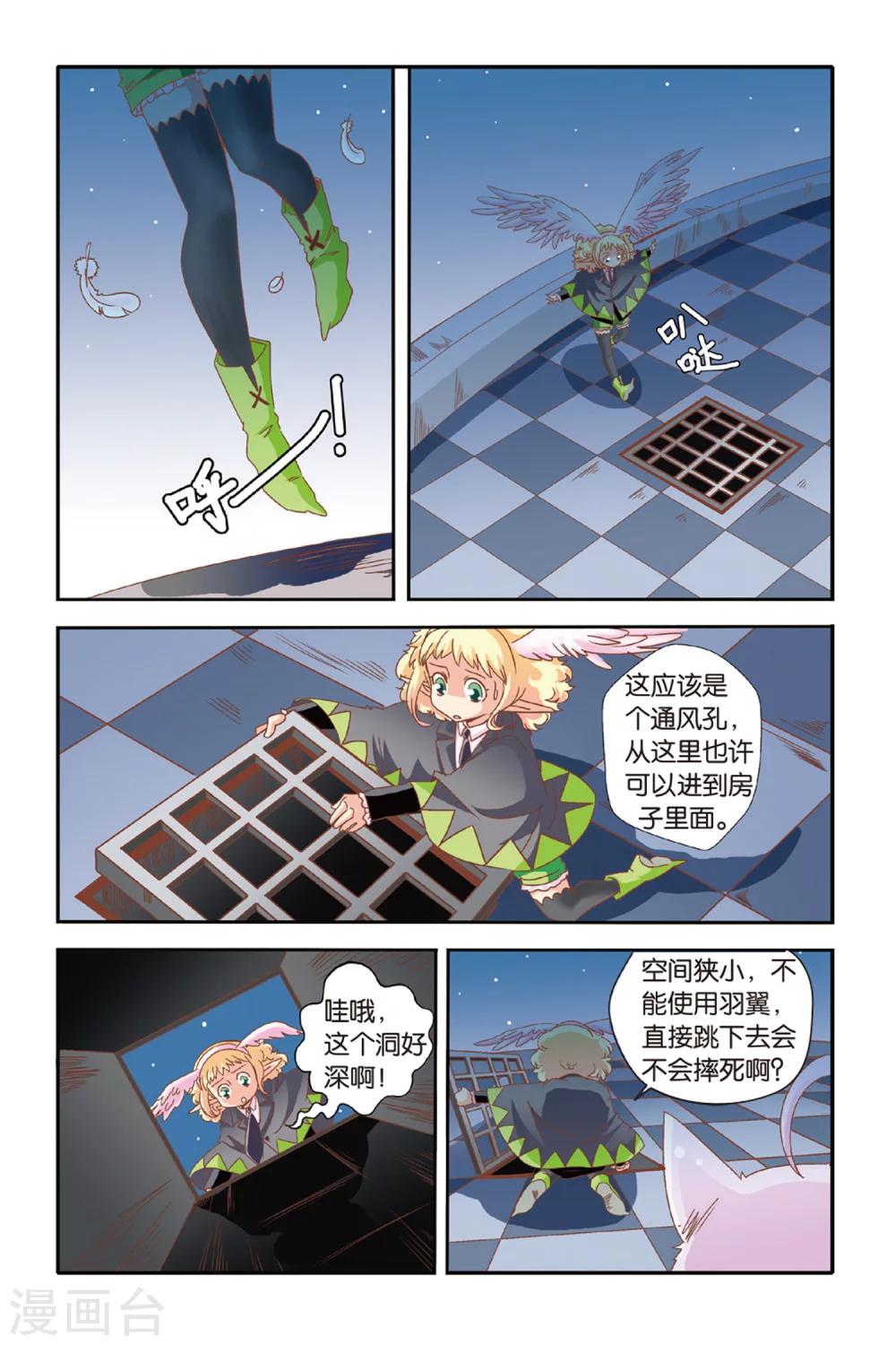 七灵魂漫画,第11话1图