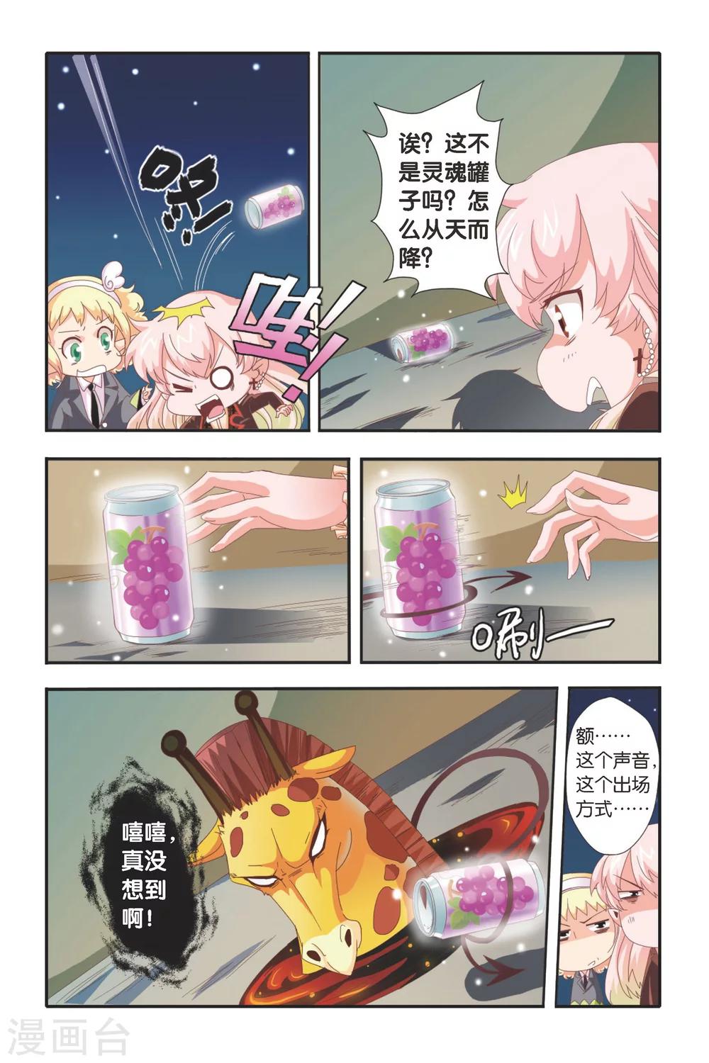 七灵草护肤预约方式漫画,第16话 男人之间的约定1图