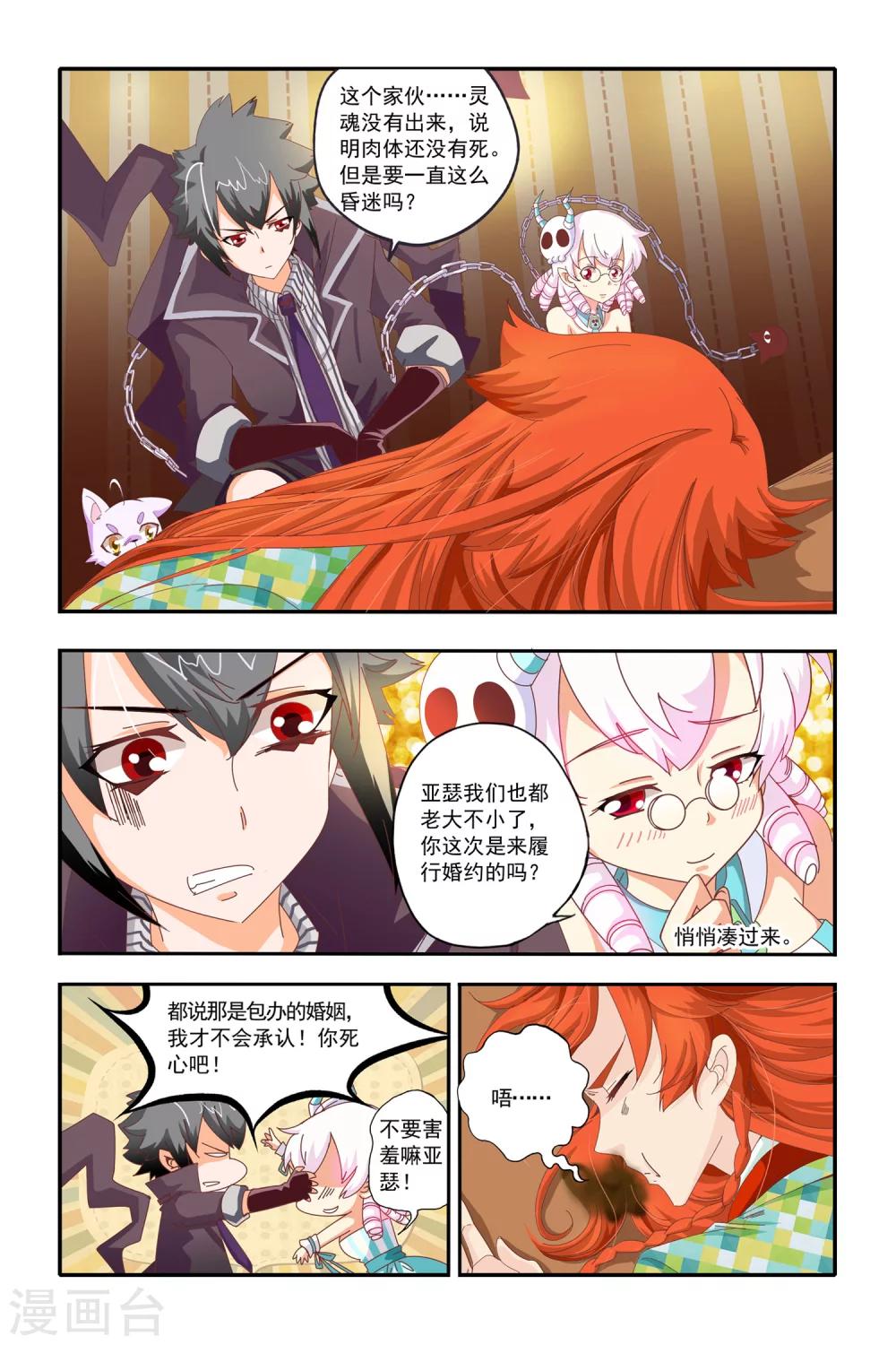 七灵草上午几点营业漫画,第19话1图