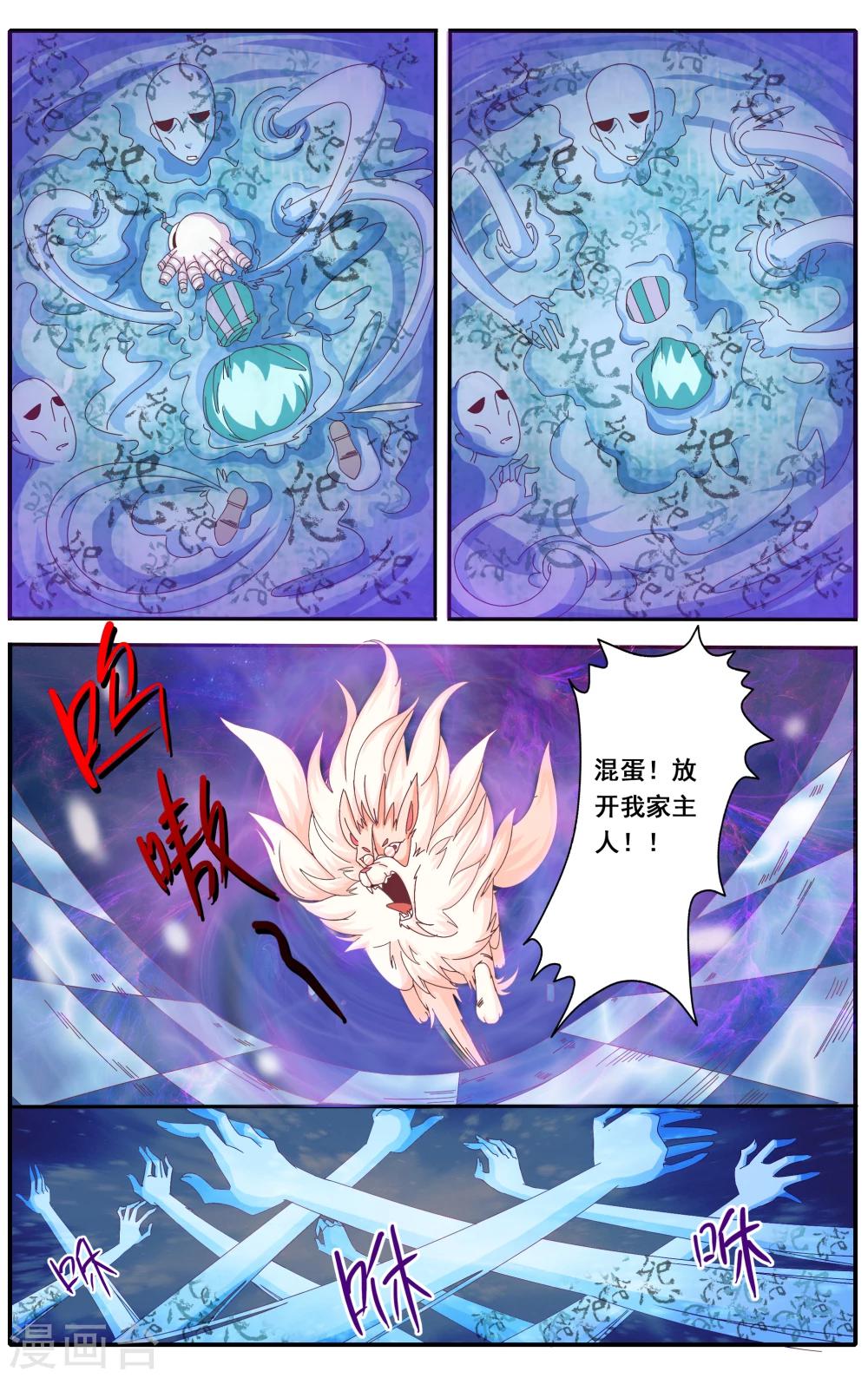 七灵草护肤预约方式漫画,第32话1图