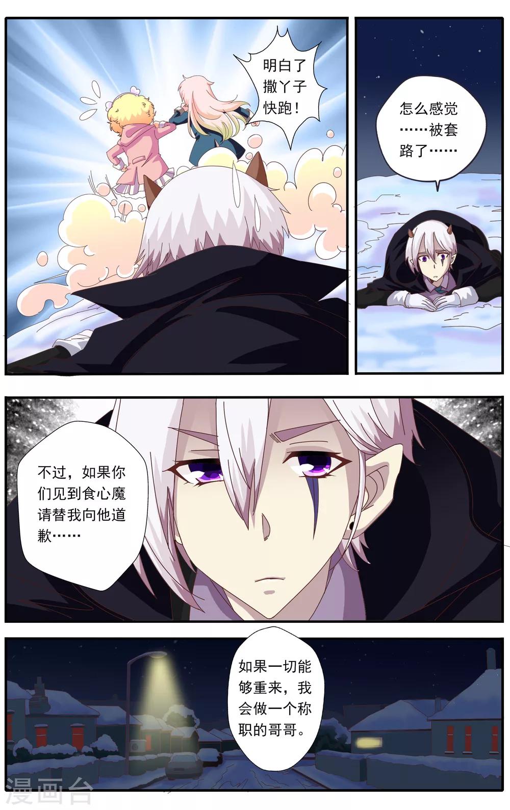七灵草护肤预约方式漫画,第26话1图