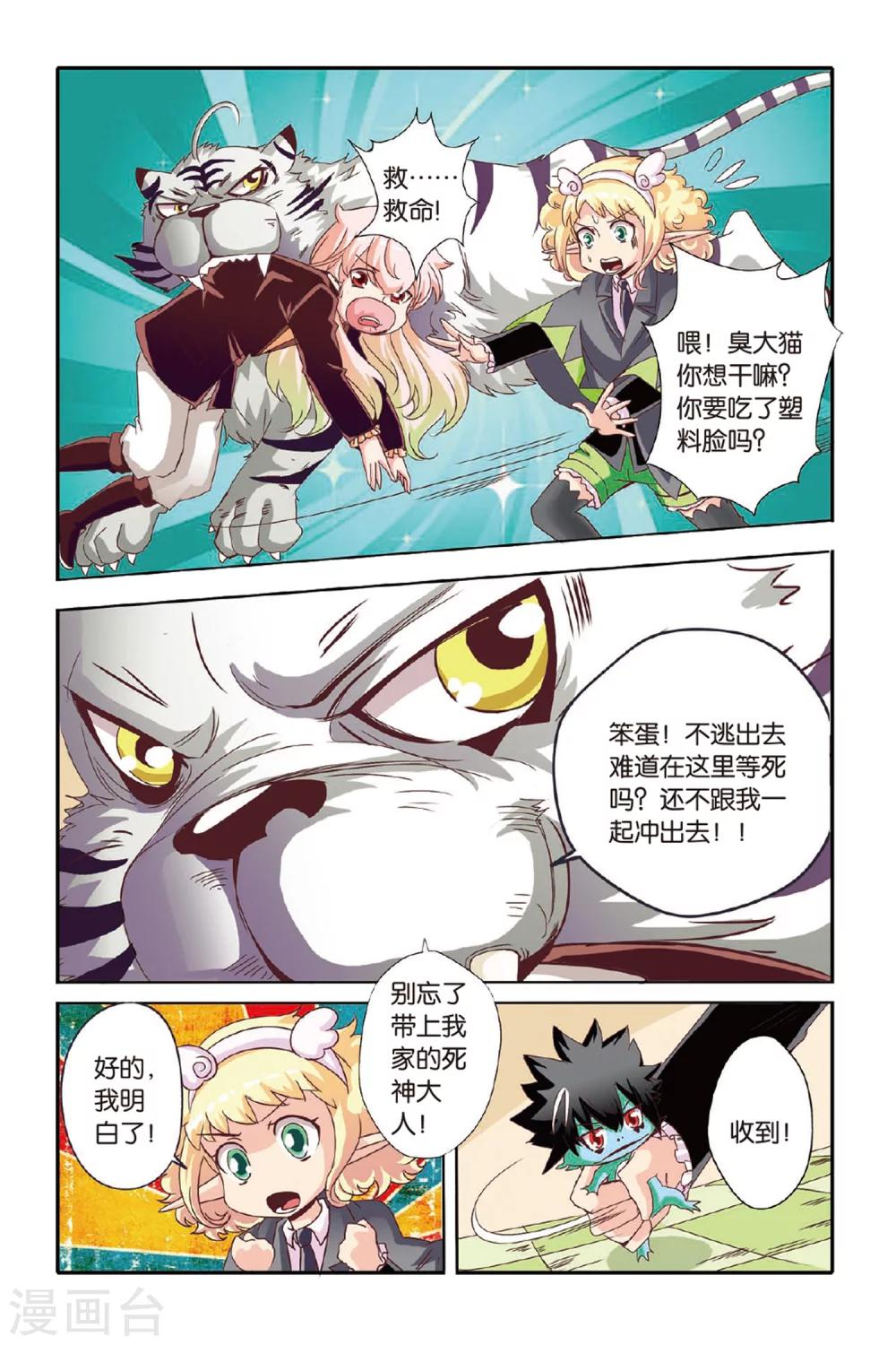 七灵草护肤预约方式漫画,第10话2图