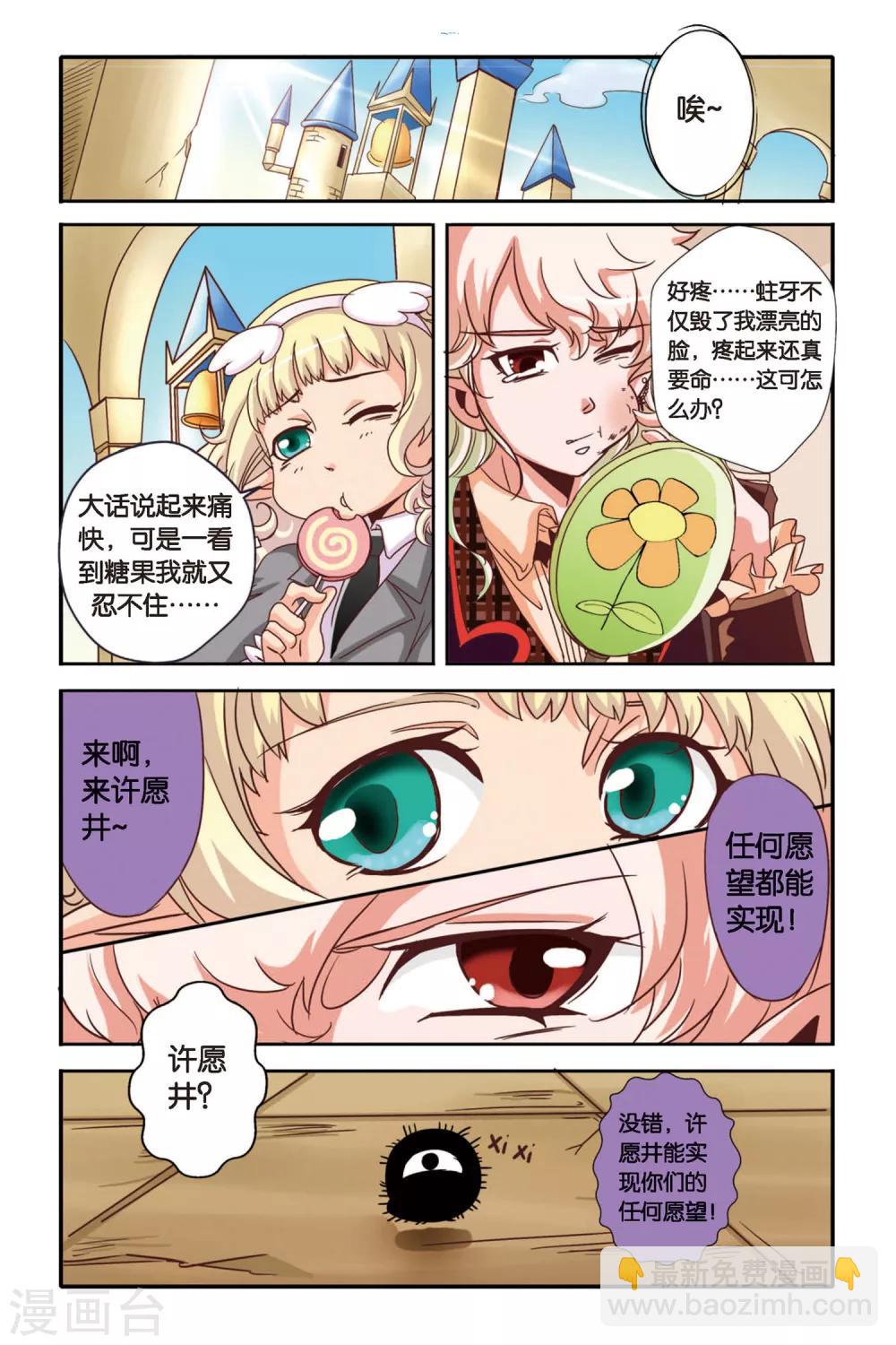 七灵魂漫画,第01话1图