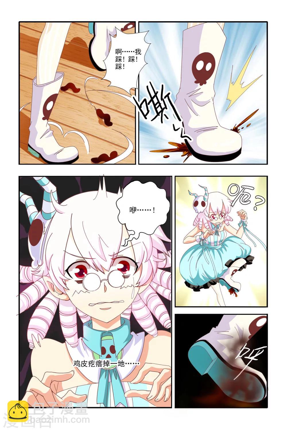 七灵魂漫画在线阅读漫画,第19话2图