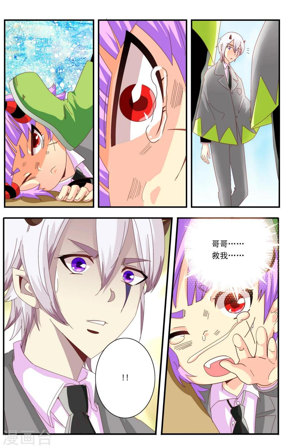 七灵草护肤预约方式漫画,第62话2图