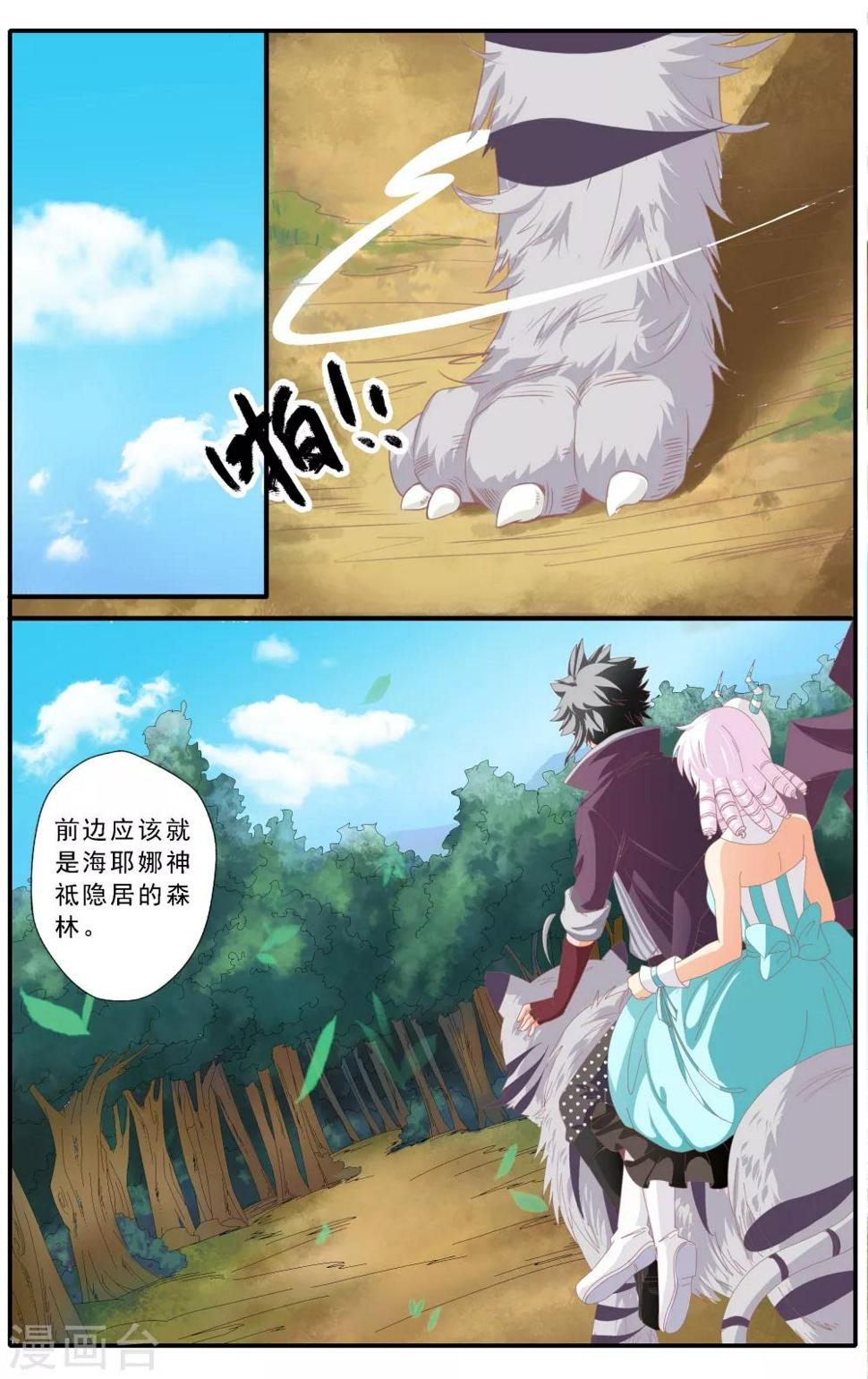 七灵草护肤预约方式漫画,第55话1图