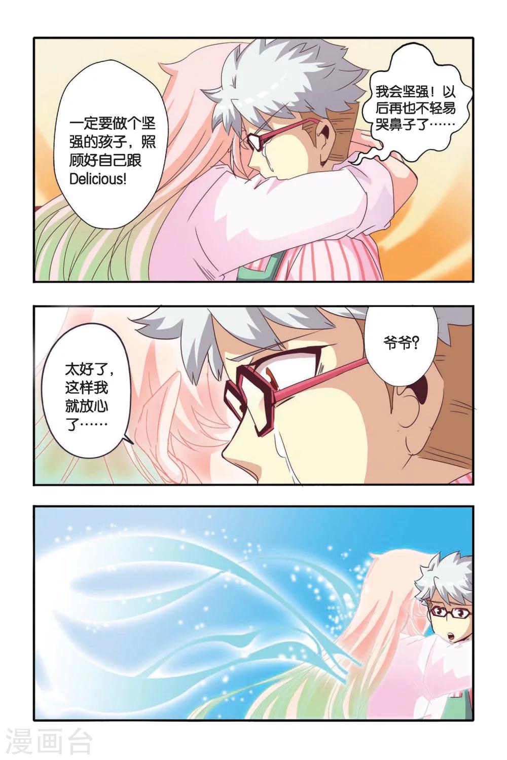 七灵草护肤预约方式漫画,第08话1图