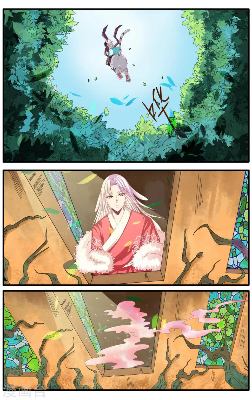 七灵草护肤预约方式漫画,第58话1图