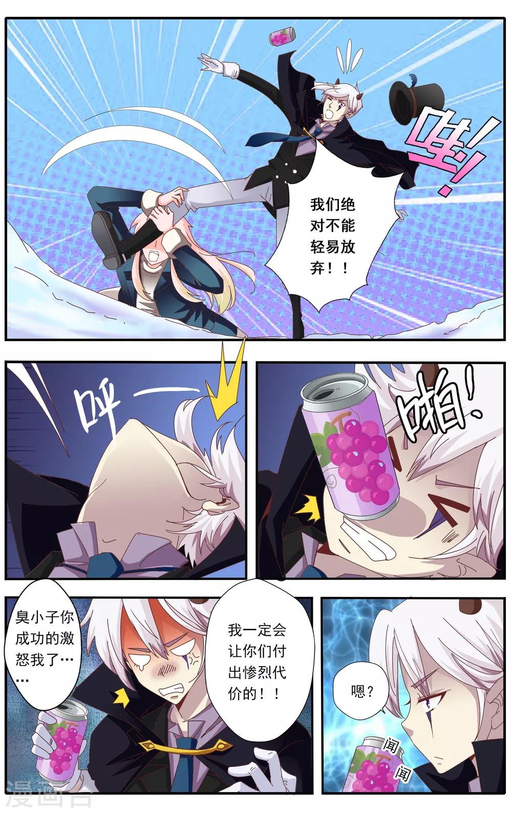 七灵草护肤预约方式漫画,第26话2图