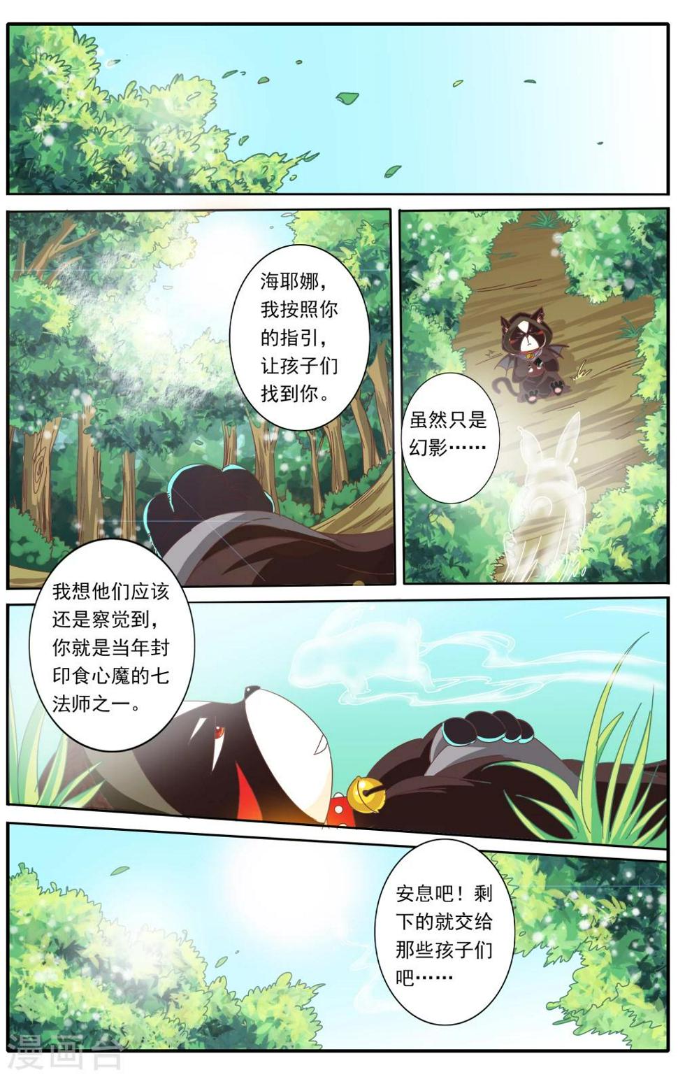 七灵草护肤预约方式漫画,第62话2图