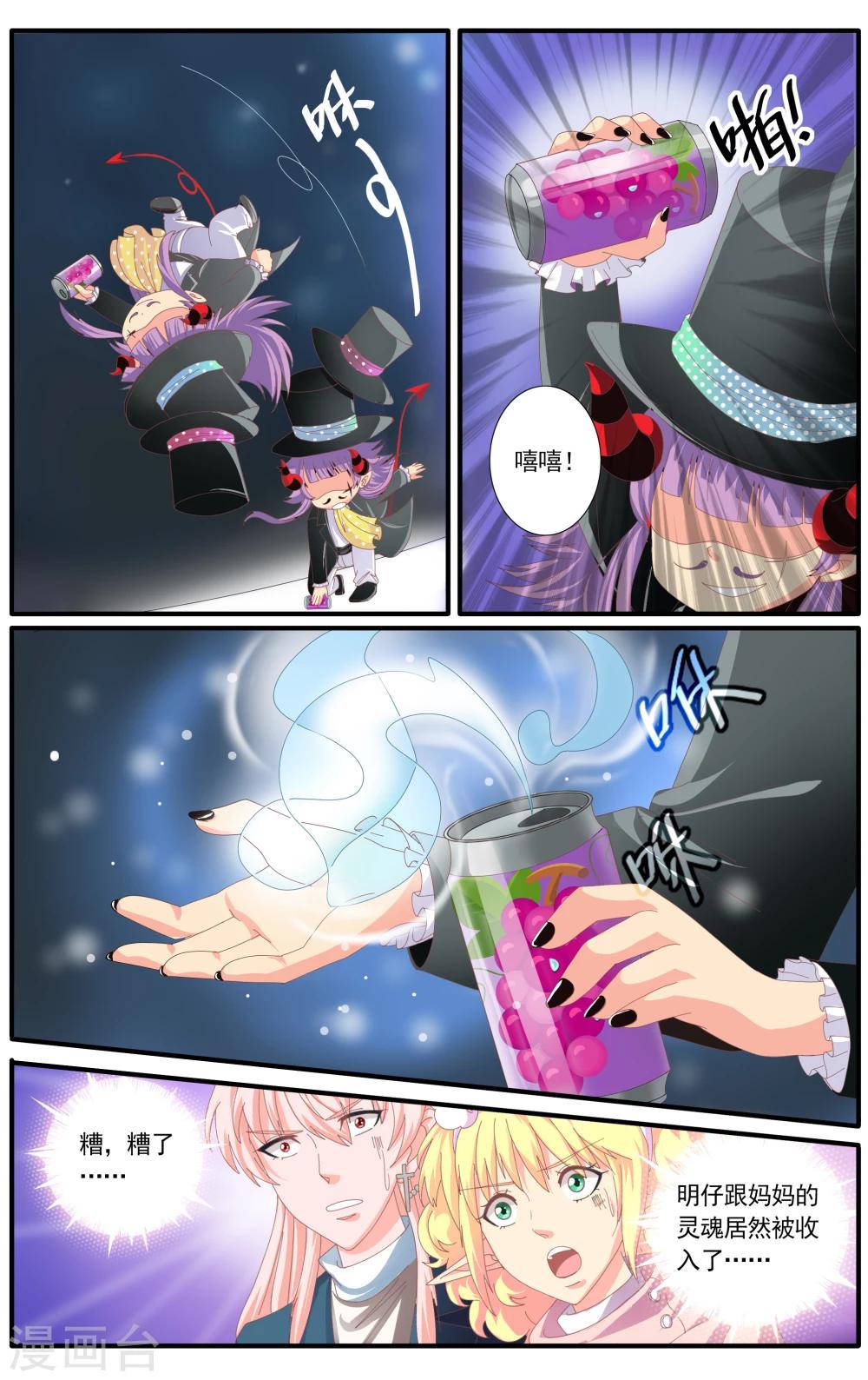 七灵草护肤预约方式漫画,第53话2图