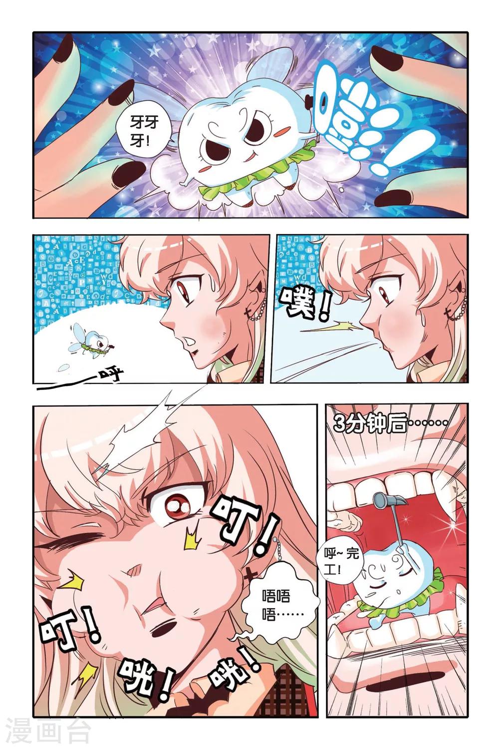 七灵魂漫画,第02话2图