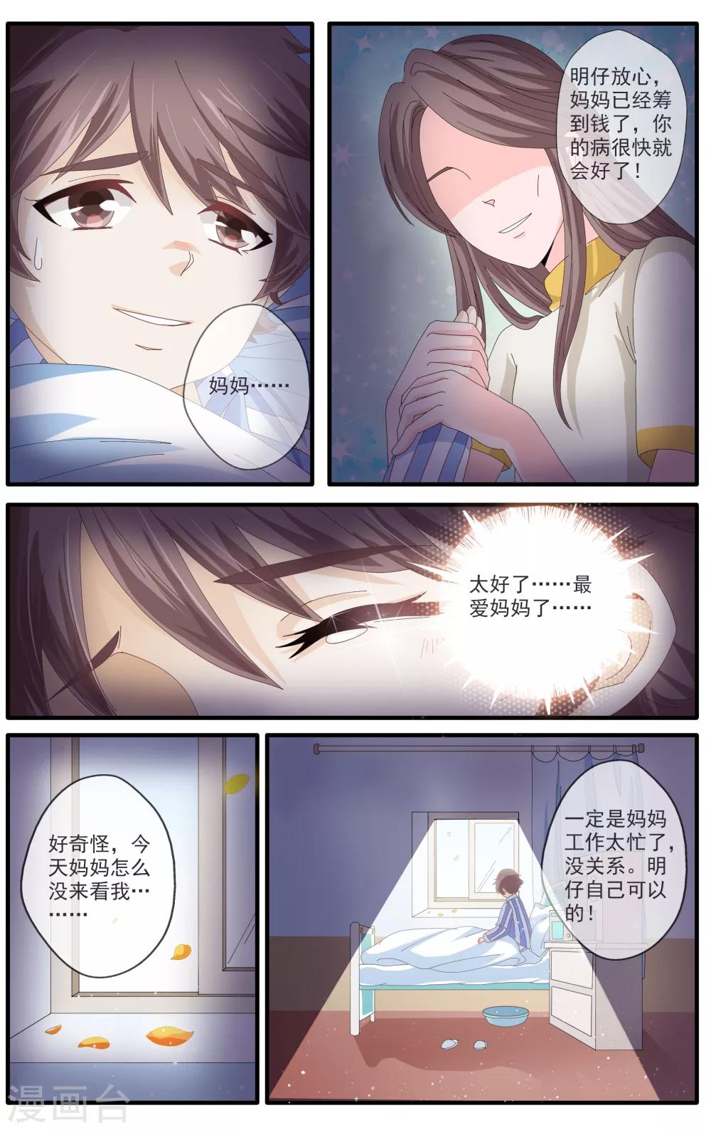 七灵草护肤预约方式漫画,第47话1图