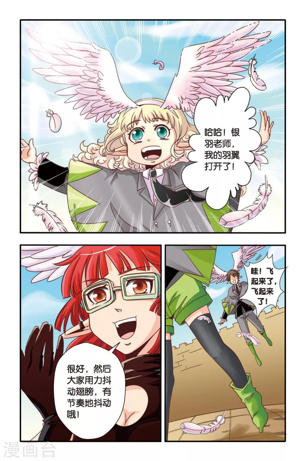 七灵魂漫画,第01话2图
