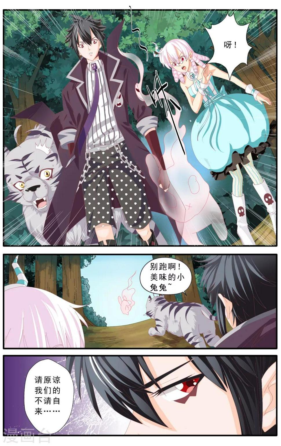 七灵草护肤预约方式漫画,第55话2图
