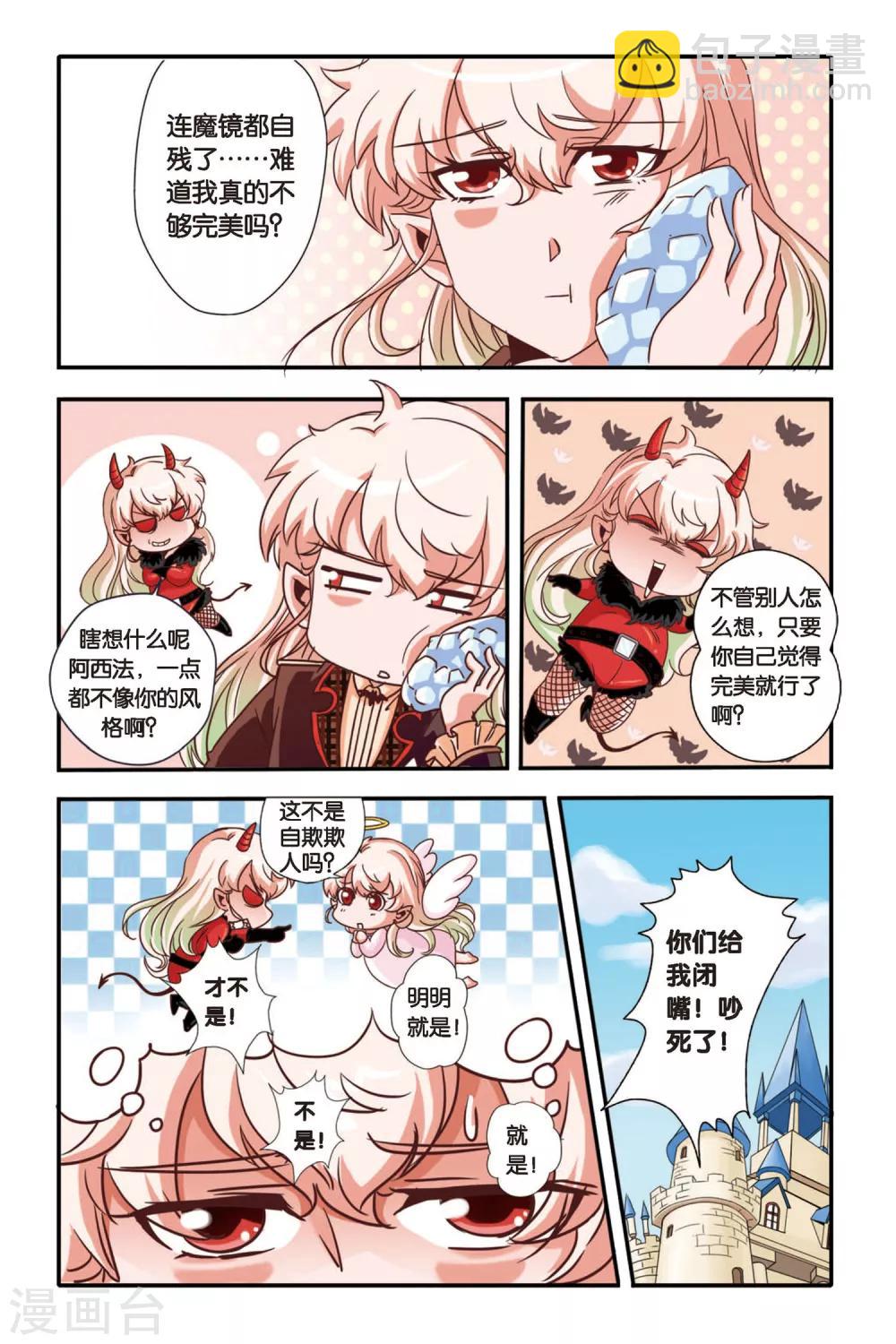 七灵草护肤预约方式漫画,第01话2图