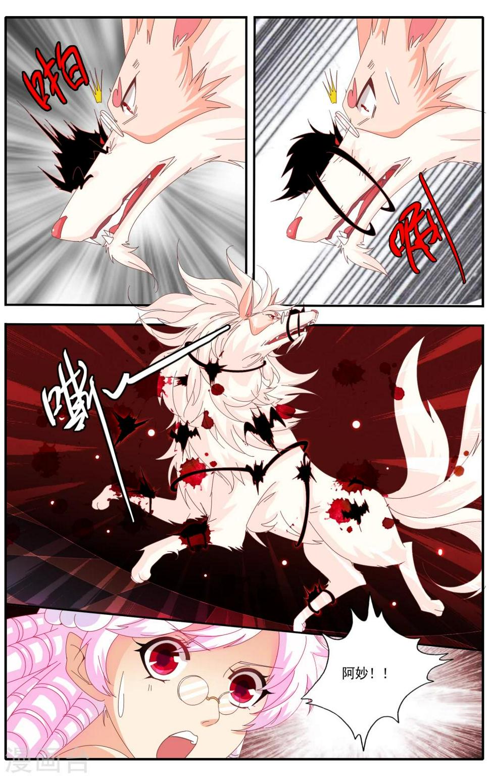 七灵魂漫画,第35话1图