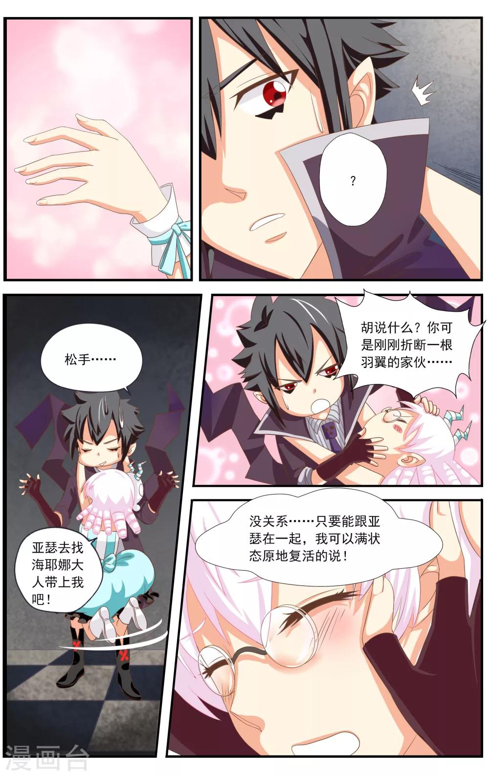 七灵草淡斑套餐详情漫画,第43话1图