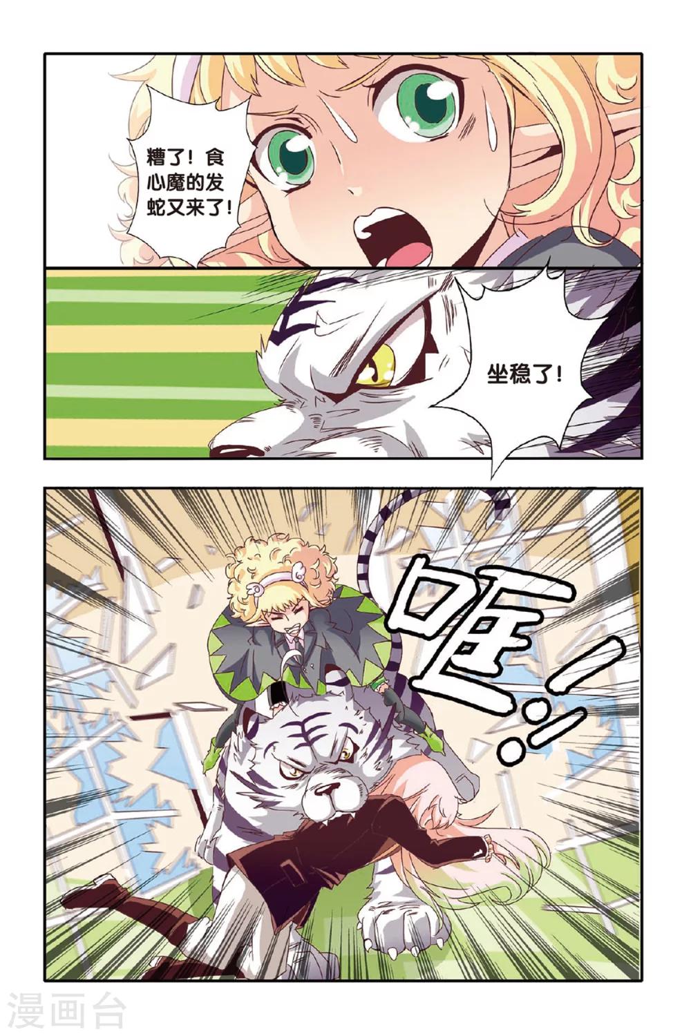 七灵草护肤预约方式漫画,第10话2图