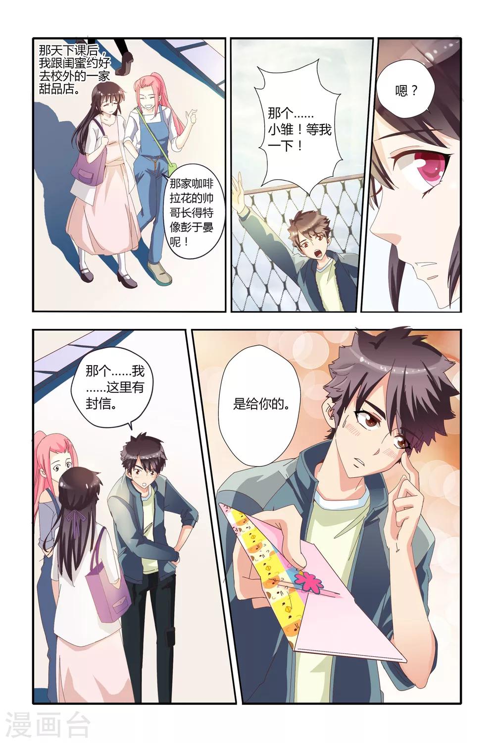 七灵草上午几点营业漫画,第20话2图