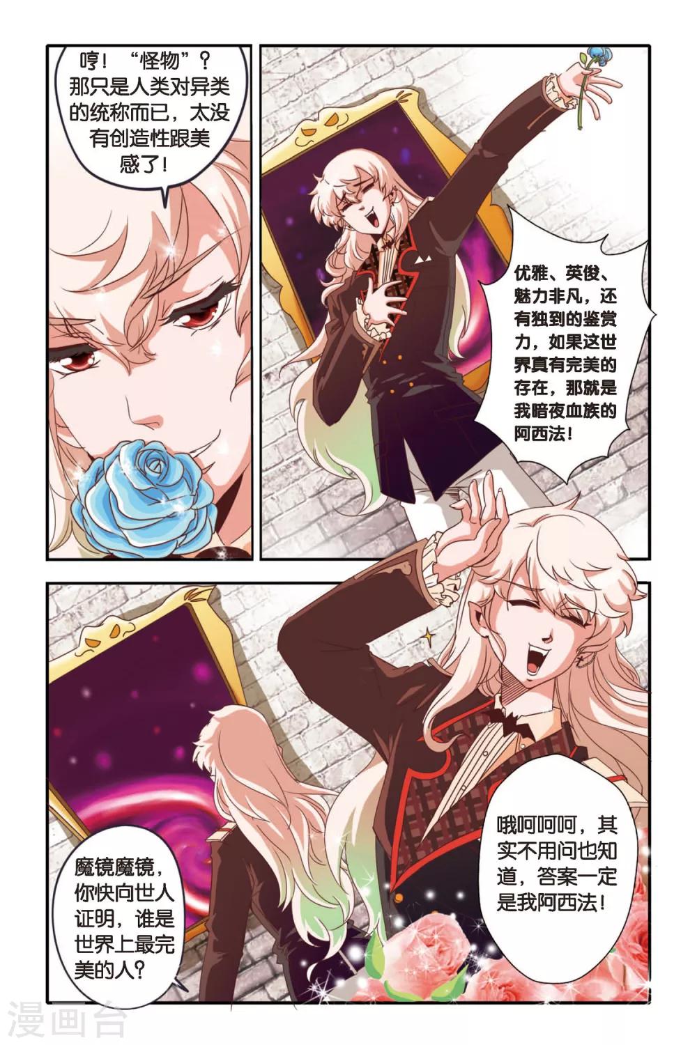七灵魂漫画,第01话1图
