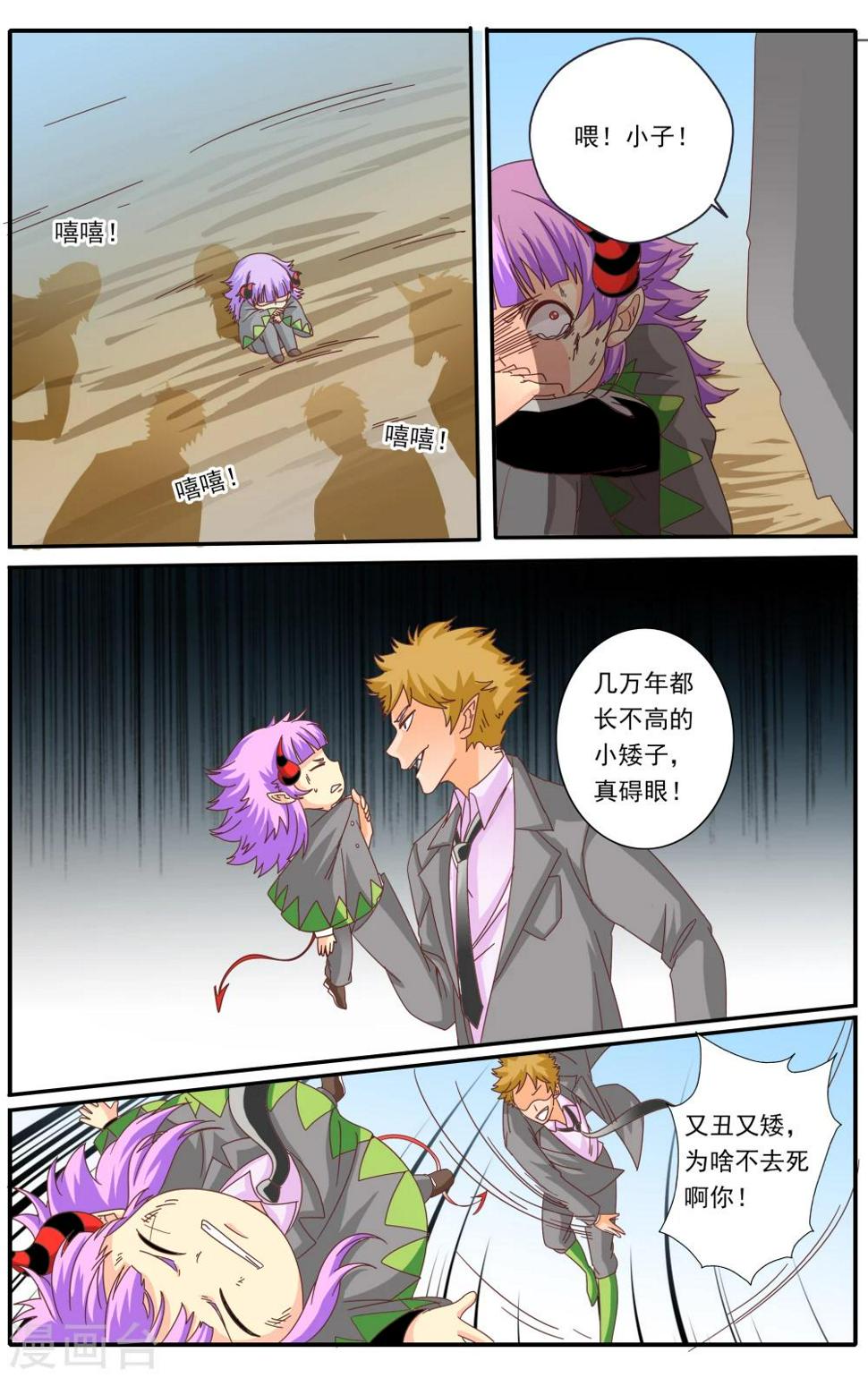 七灵草护肤预约方式漫画,第62话1图