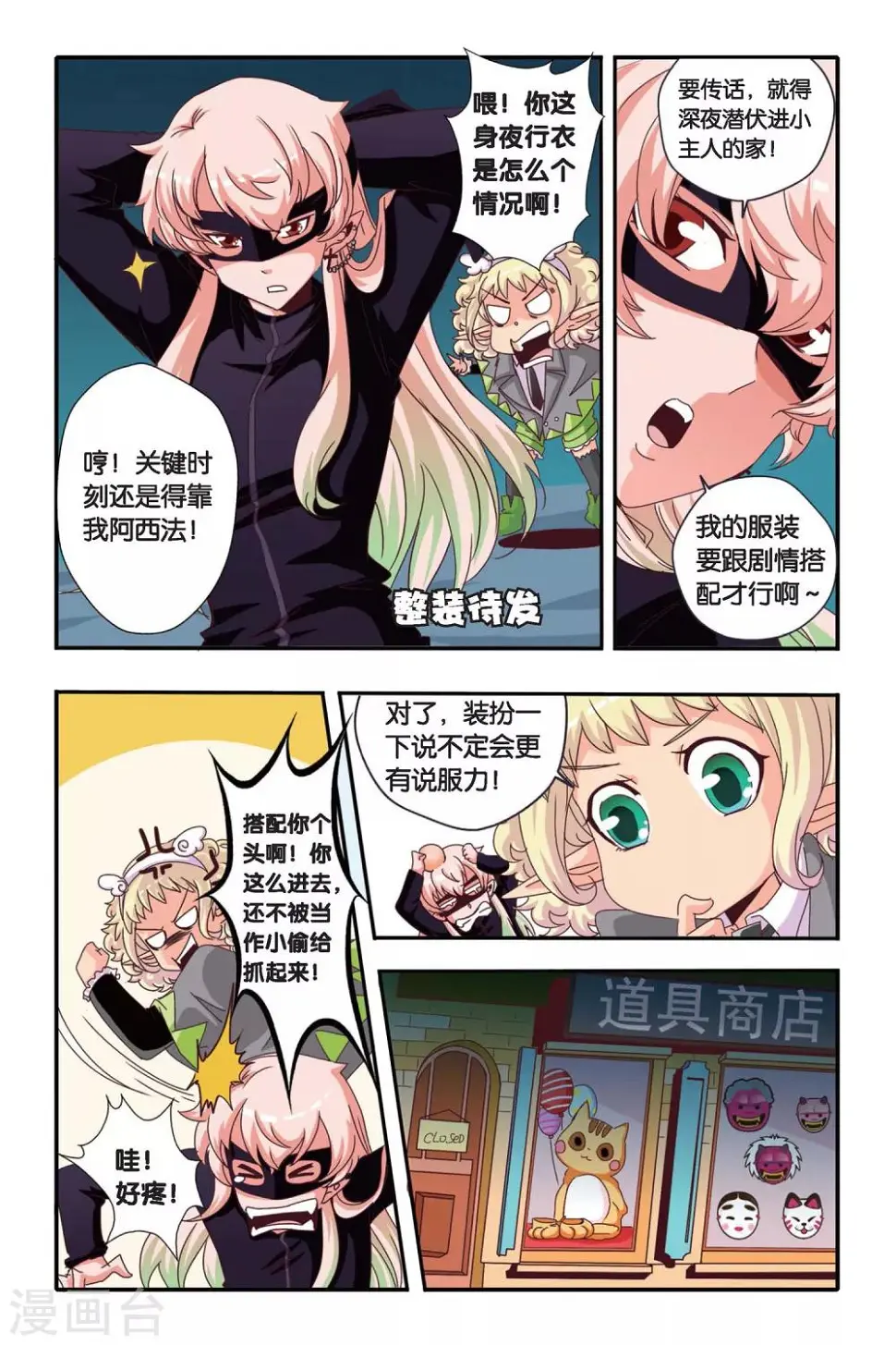 七灵草上午几点营业漫画,第04话1图