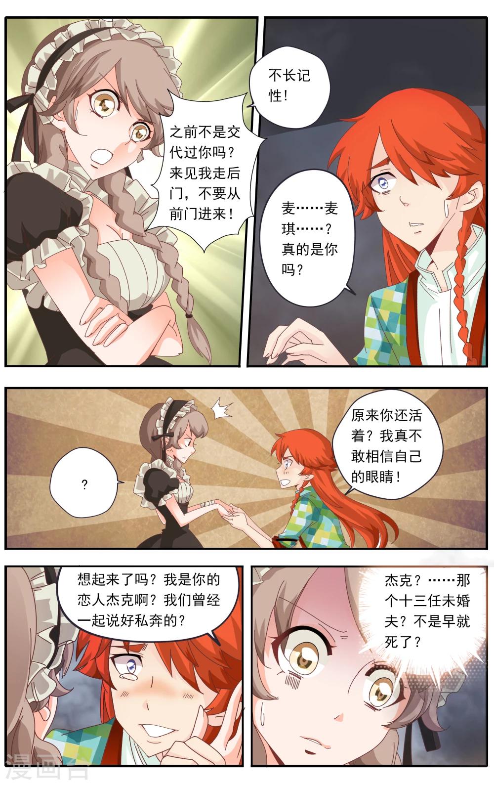 七灵草护肤预约方式漫画,第27话1图