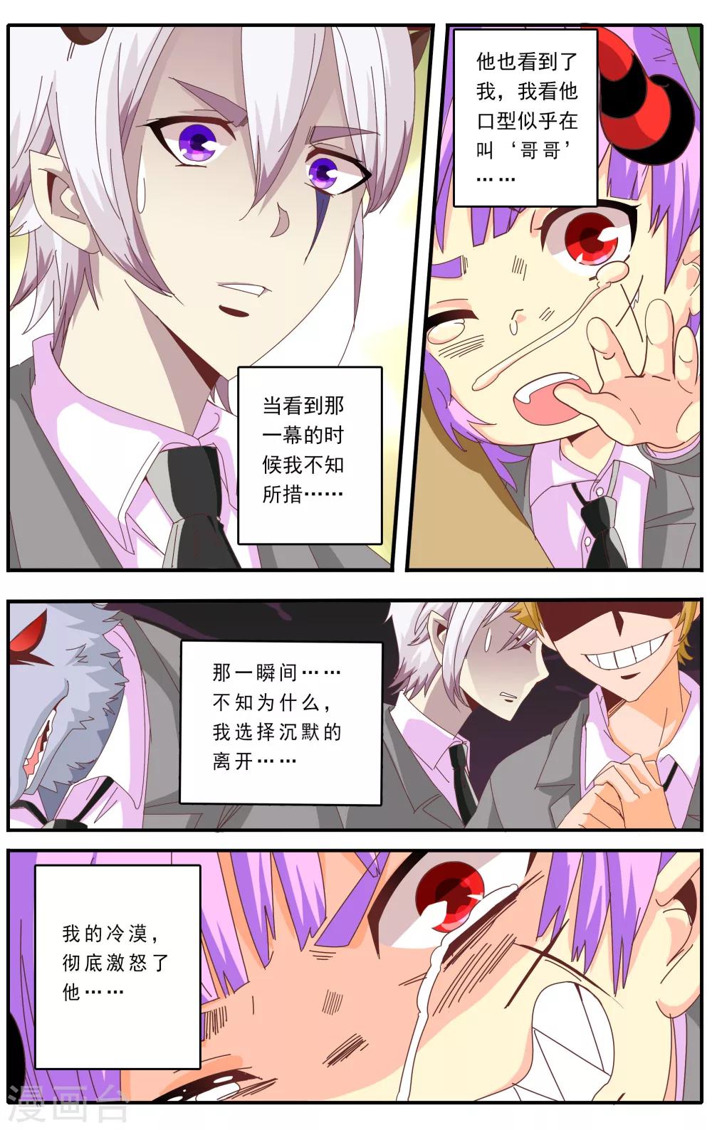 七灵草护肤预约方式漫画,第26话2图