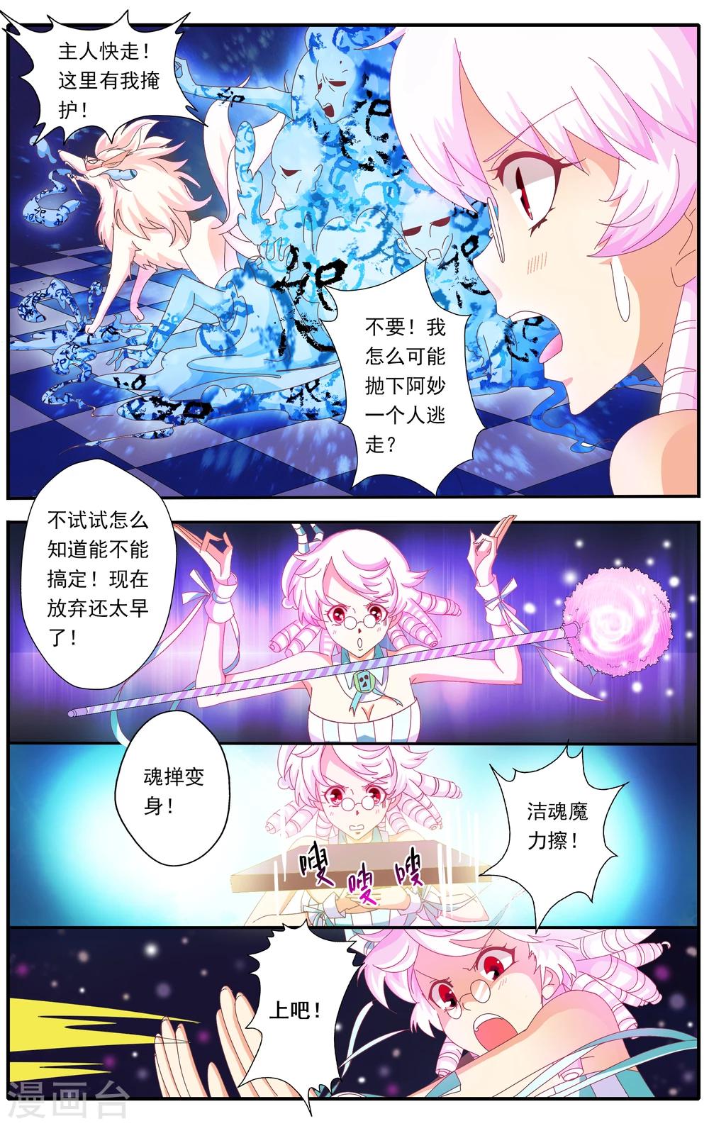 七灵草护肤预约方式漫画,第31话2图