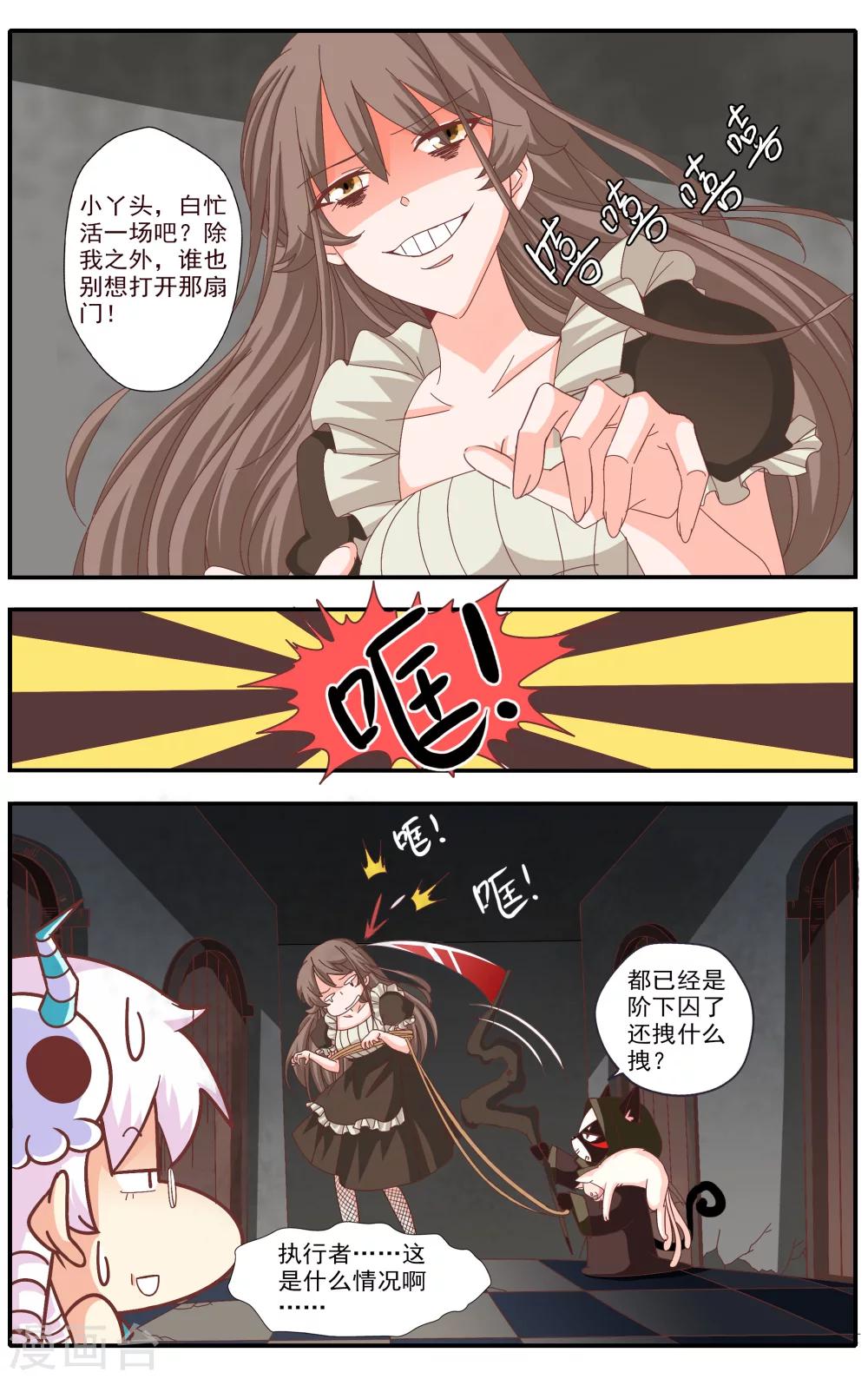 七灵草护肤预约方式漫画,第37话2图