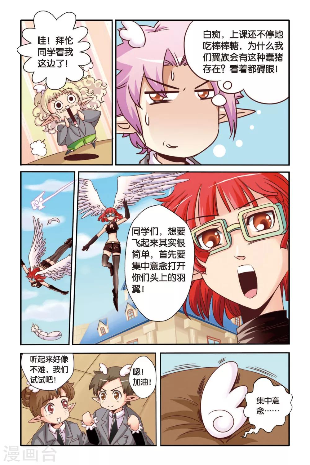 七灵魂漫画,第01话1图