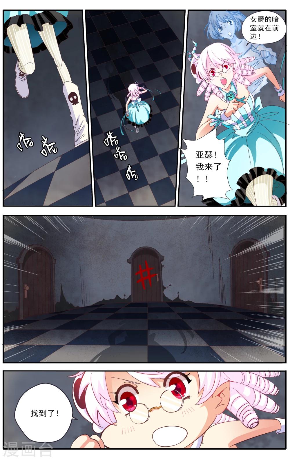 七灵魂漫画,第36话2图
