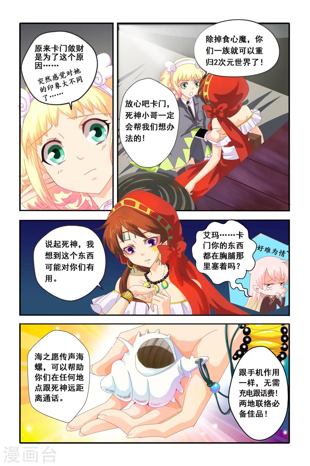 七灵草护肤预约方式漫画,第17话2图