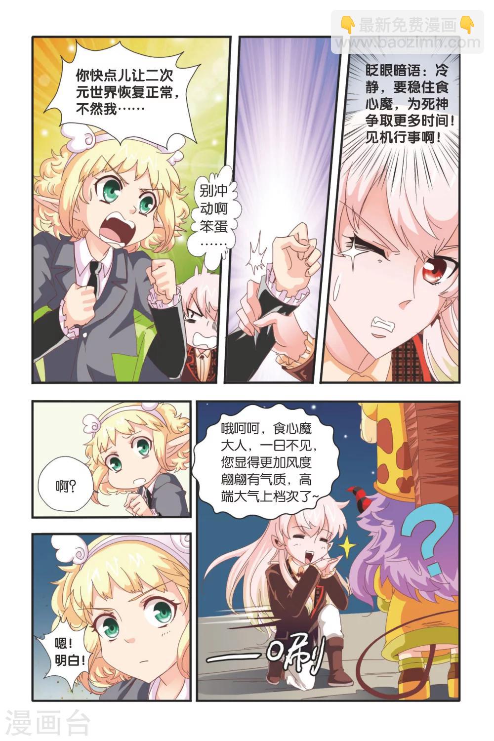七灵草卸妆护理漫画,第16话 男人之间的约定1图