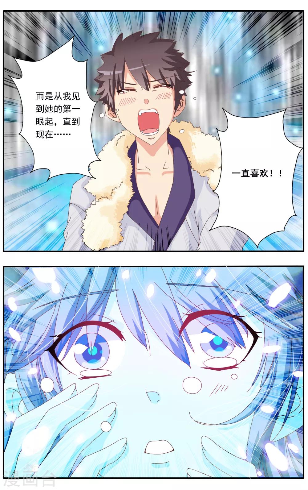 七灵草护肤预约方式漫画,第21话1图