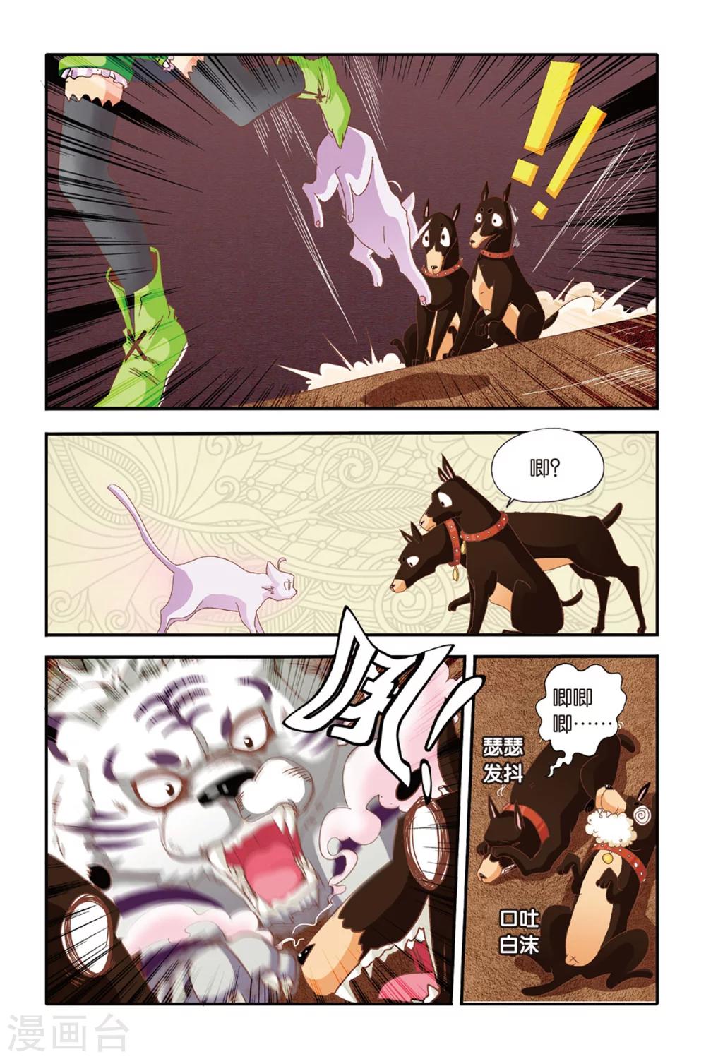 七灵草淡斑套餐详情漫画,第11话2图