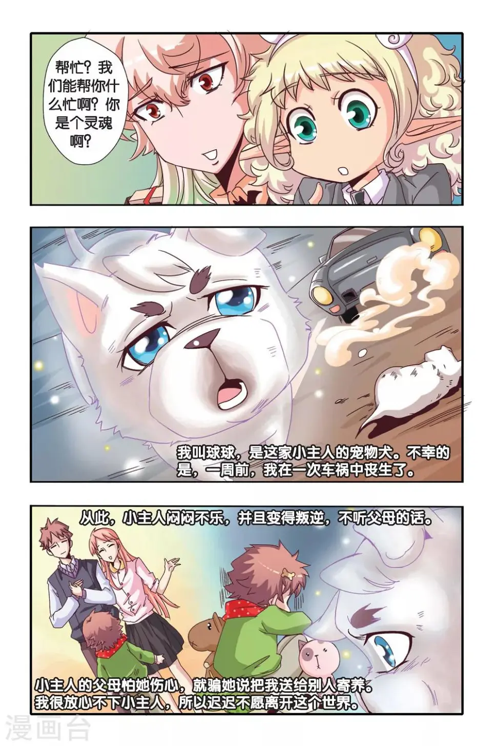 七灵草护肤预约方式漫画,第04话1图