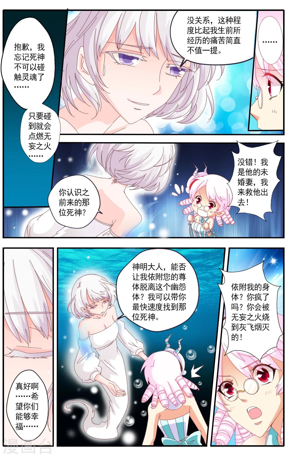 七灵草护肤预约方式漫画,第34话1图