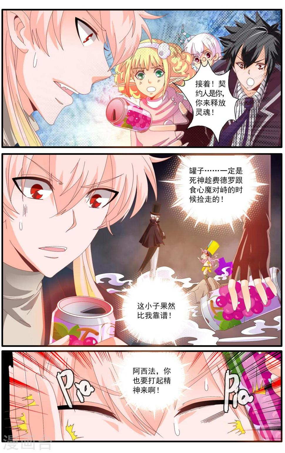 七灵草护肤预约方式漫画,第62话2图