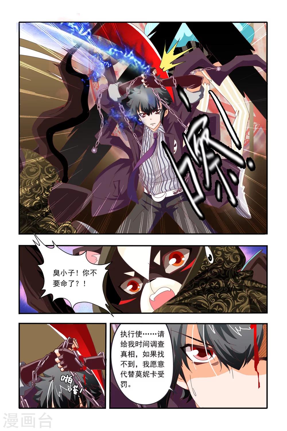 七灵魂漫画,第18话1图